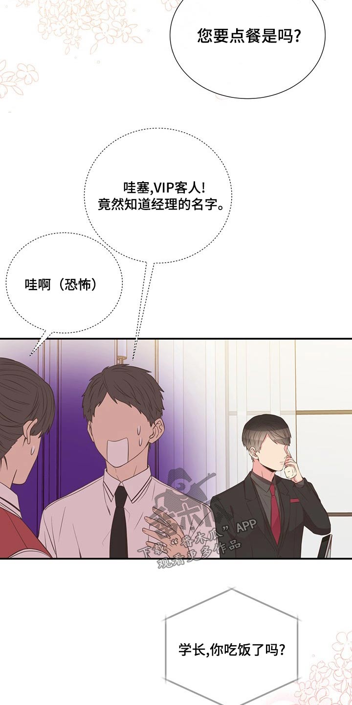 第87章：交谈1
