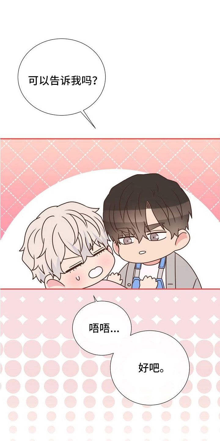 第99章：搞错重点了11