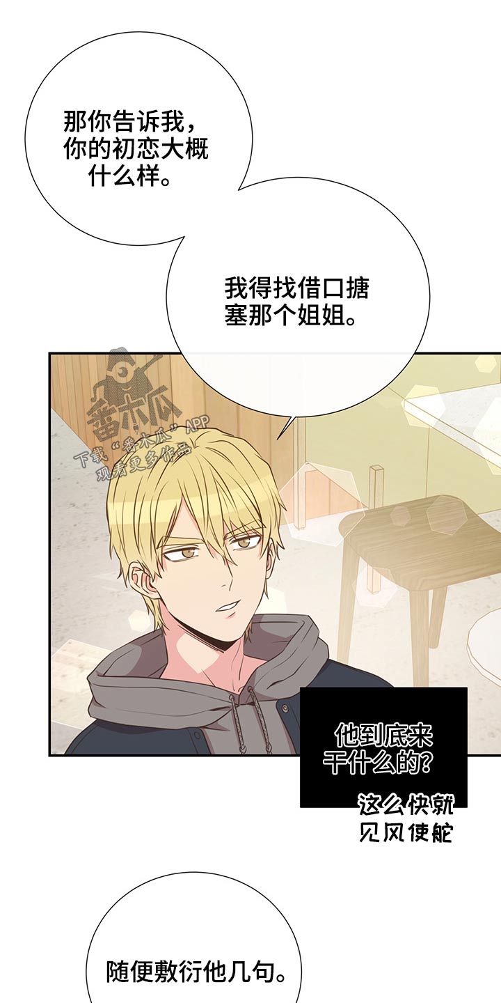 第69章：敷衍16