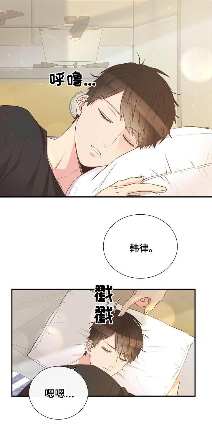 第73章：一头雾水18