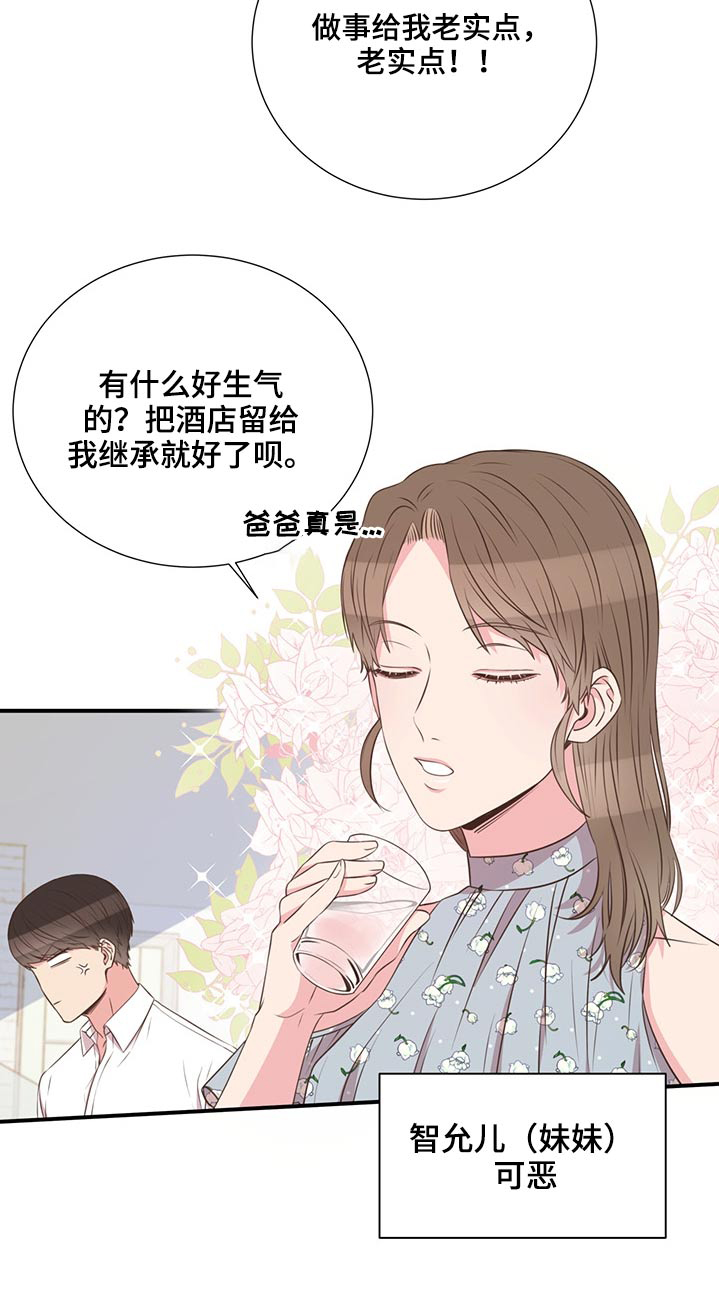 第66章：找人27