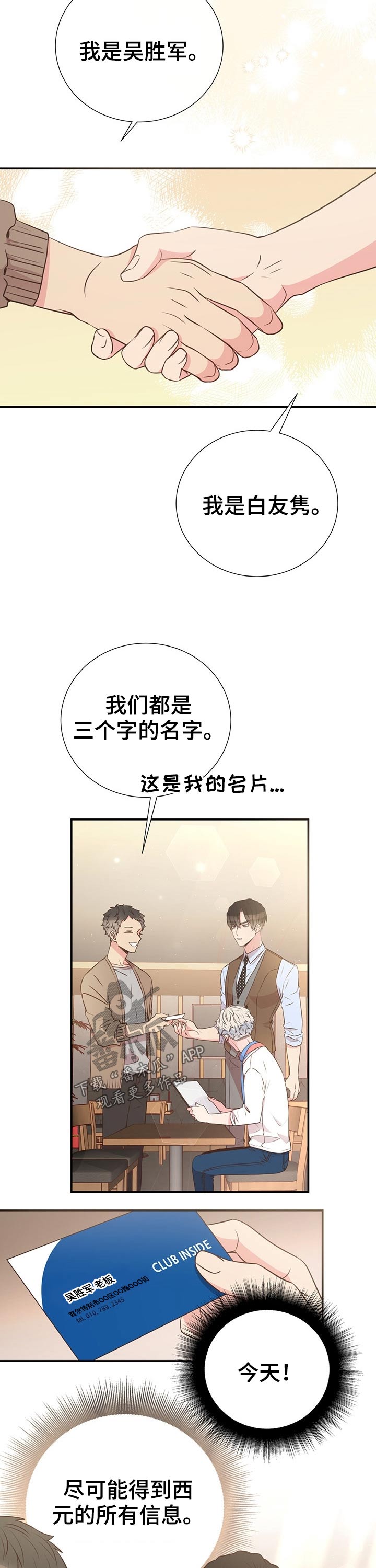 第45章：拜托2