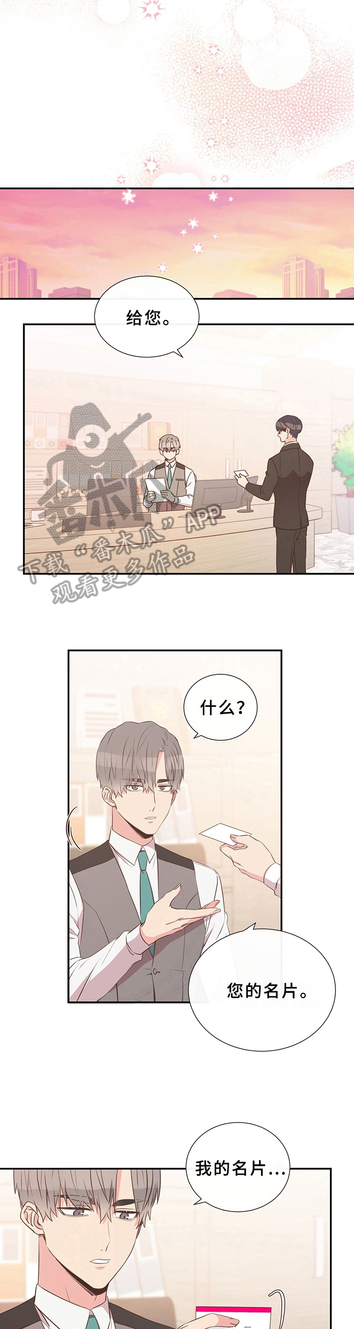 第8章：言行不一5