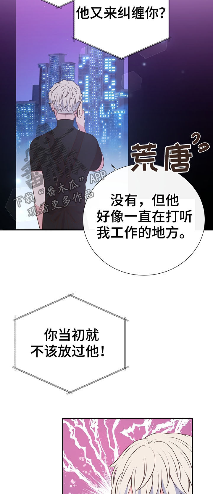 第37章：哭了3
