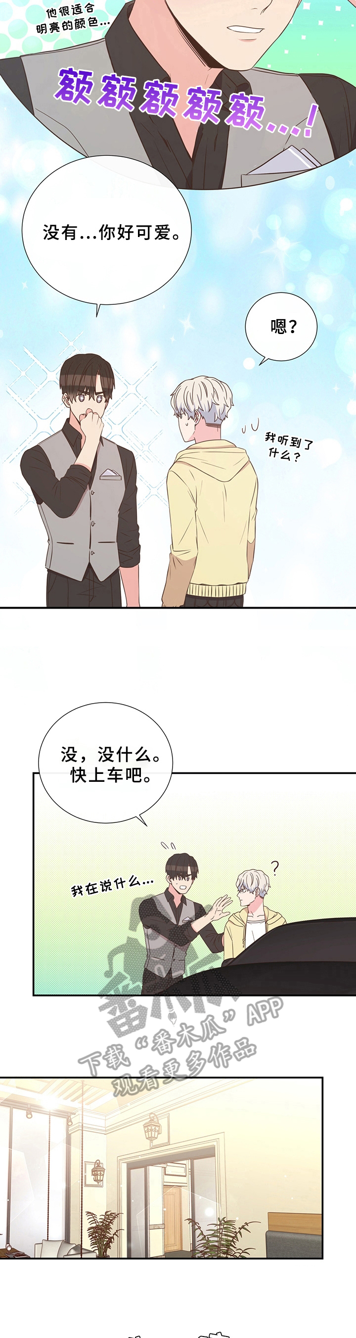 第21章：约会5