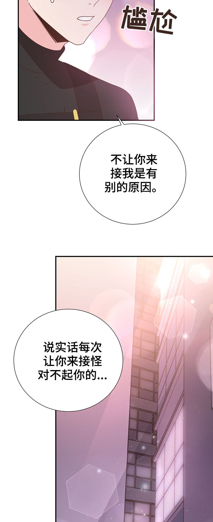 第38章：坦白4
