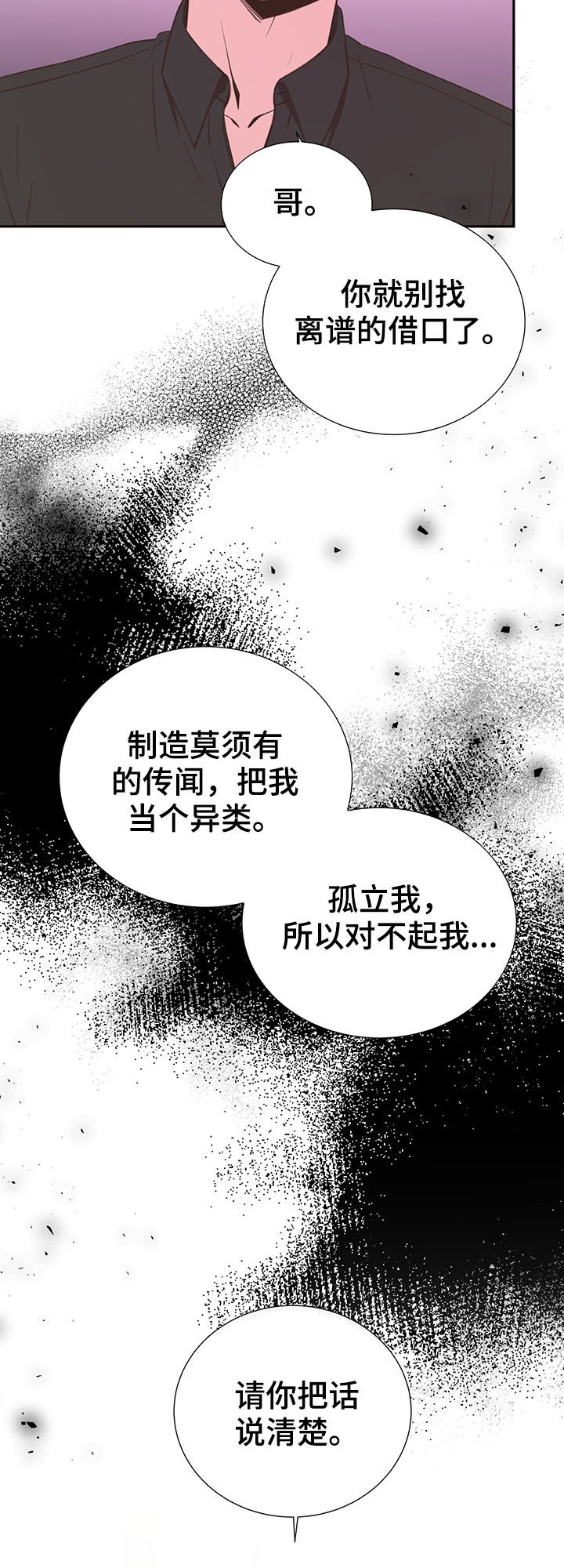 第32章：人渣11
