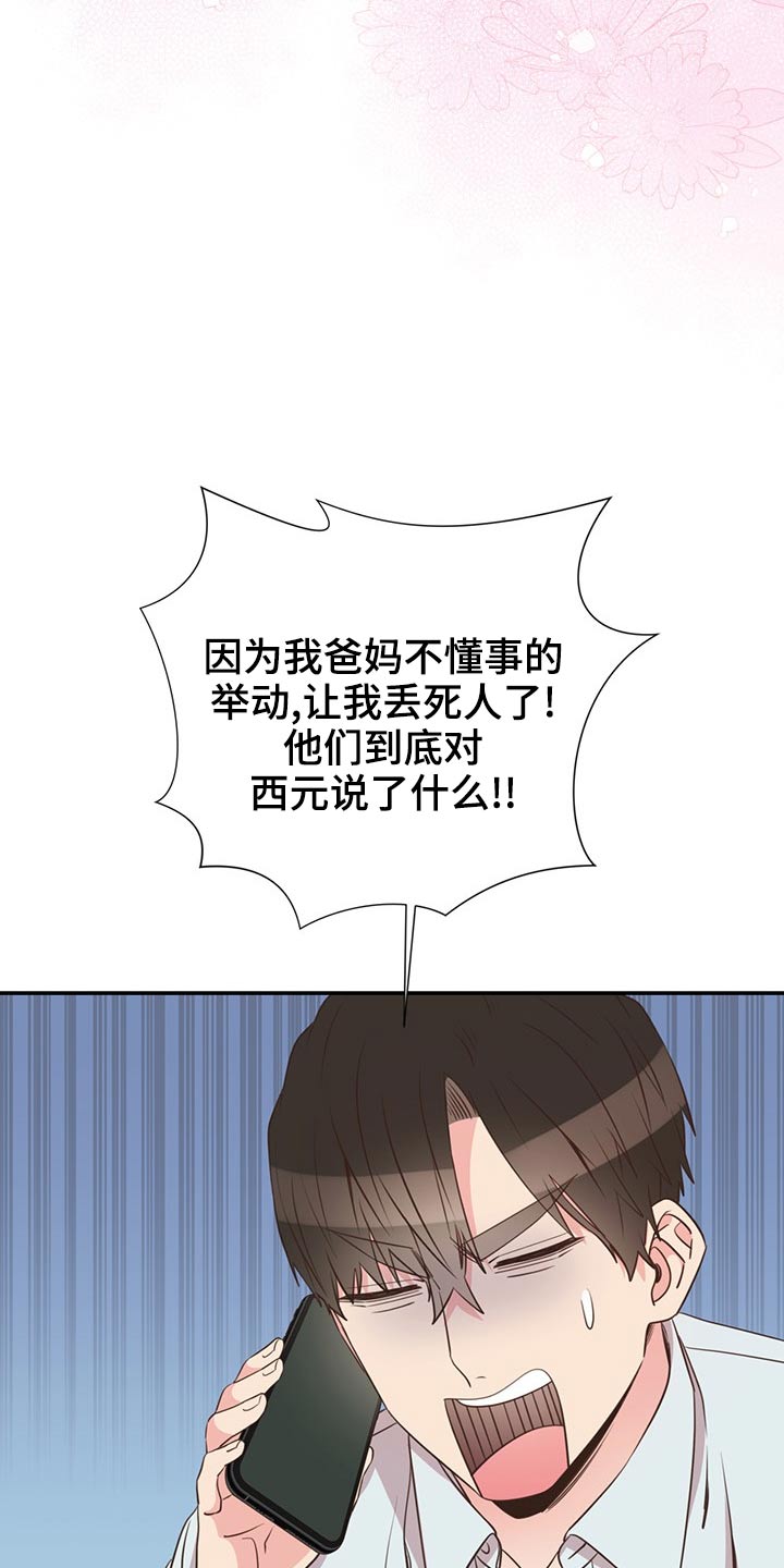 第84章：只是朋友6