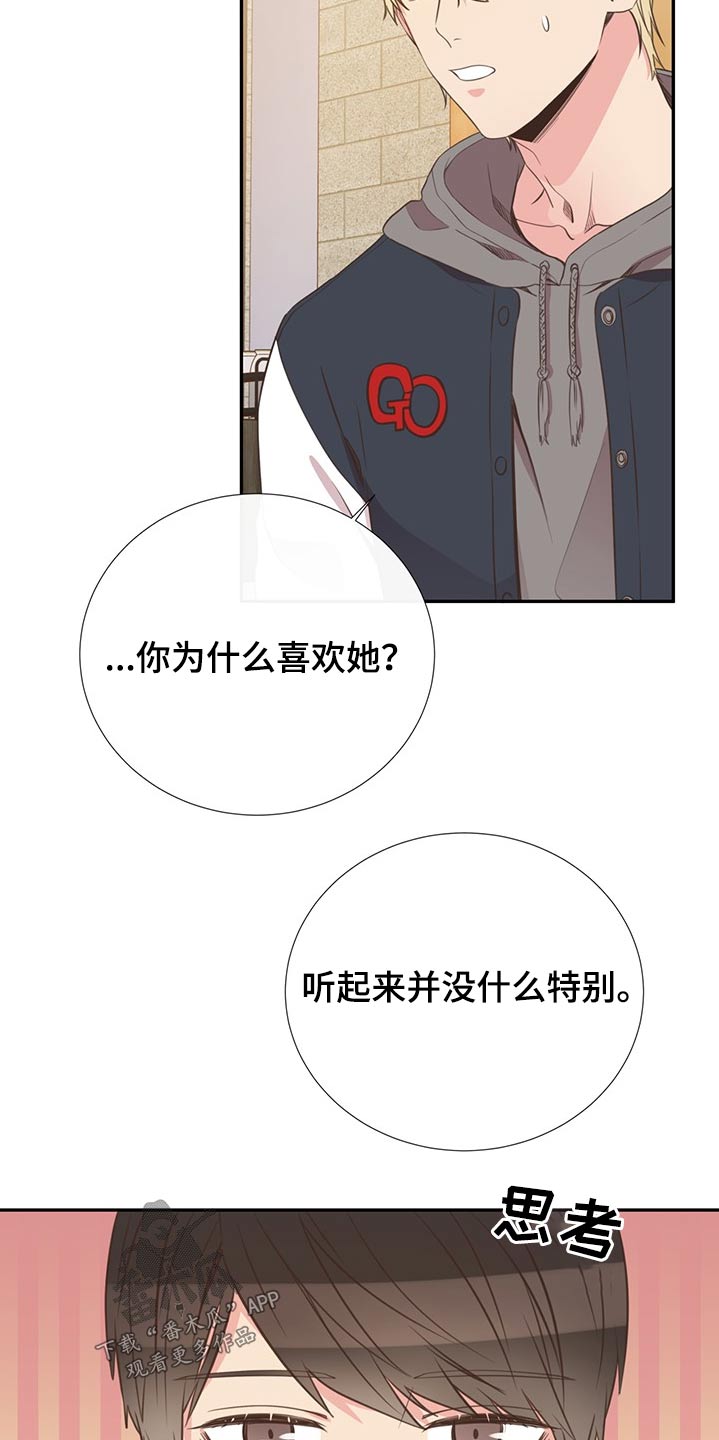 第70章：帮忙寻找13