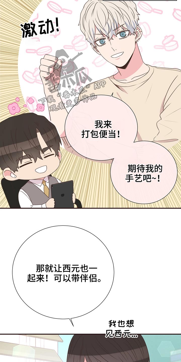 第64章：不想去21