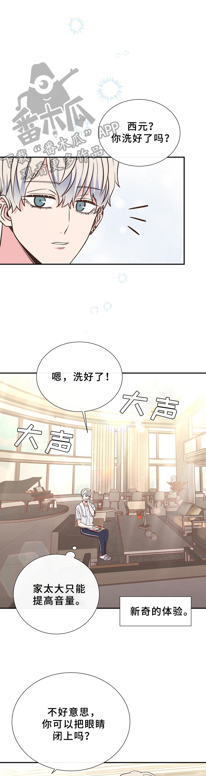 第25章：害羞0