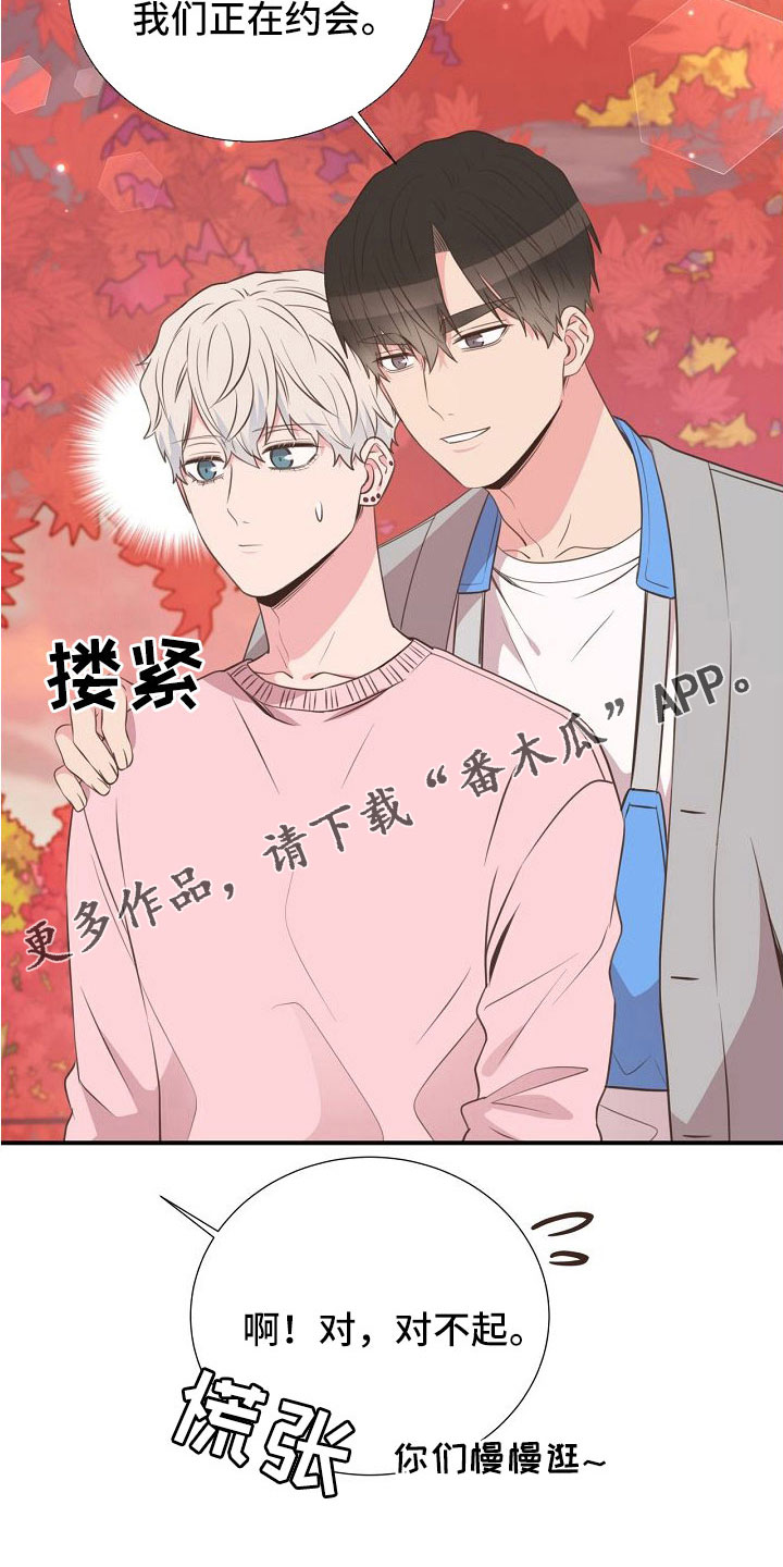 第98章：正在约会20