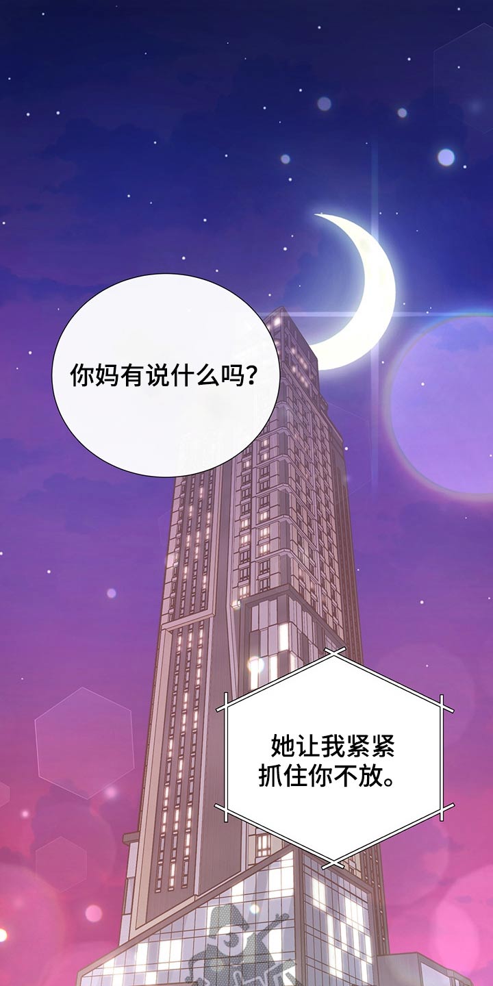 第56章：强势母亲17