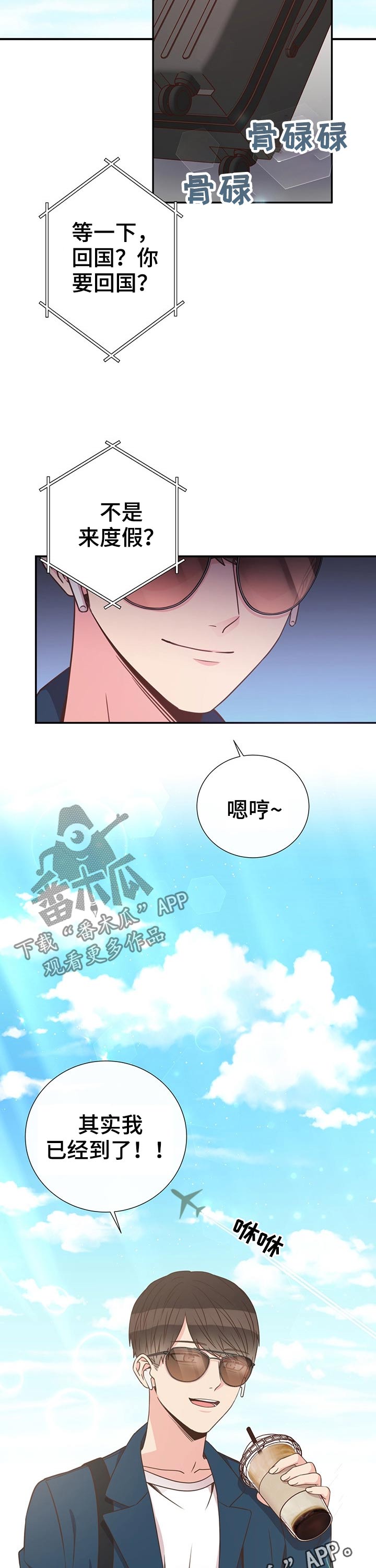 第47章：回国12