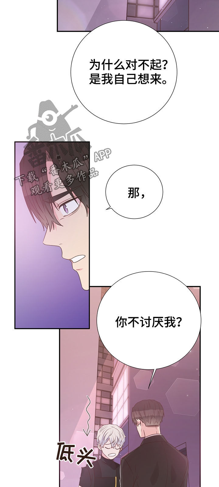 第38章：坦白5