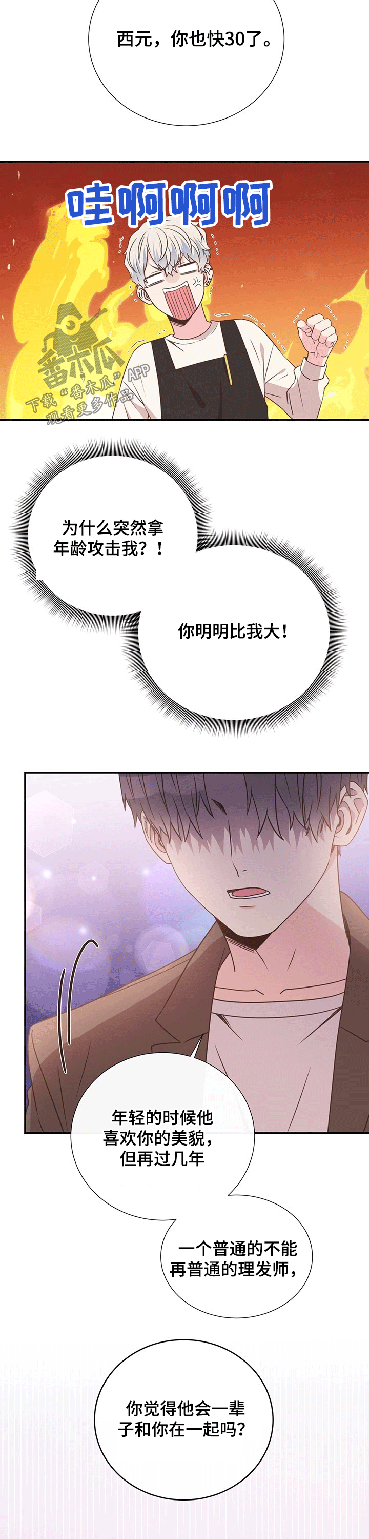 第42章：生气1