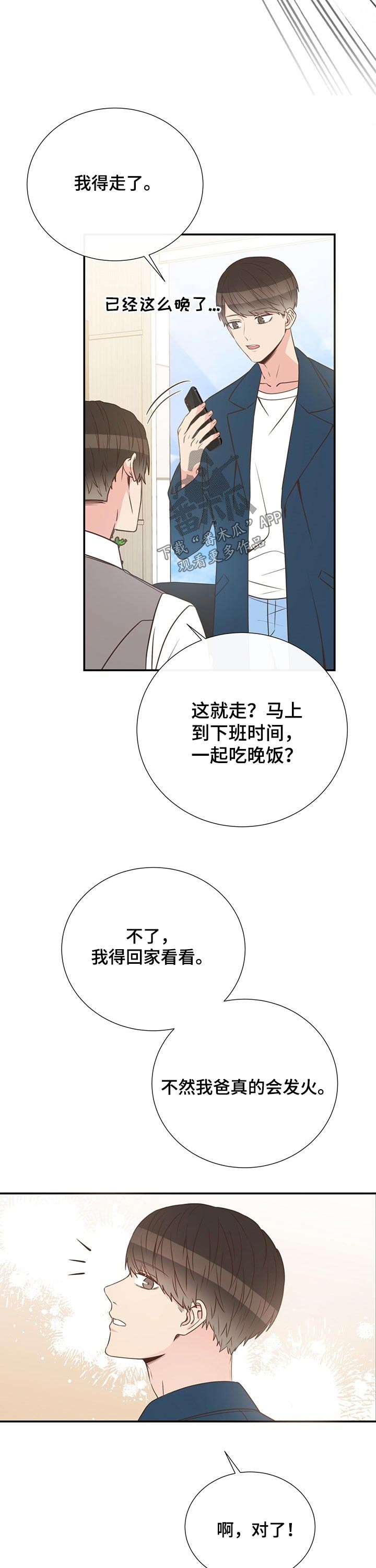 第48章：恋爱5