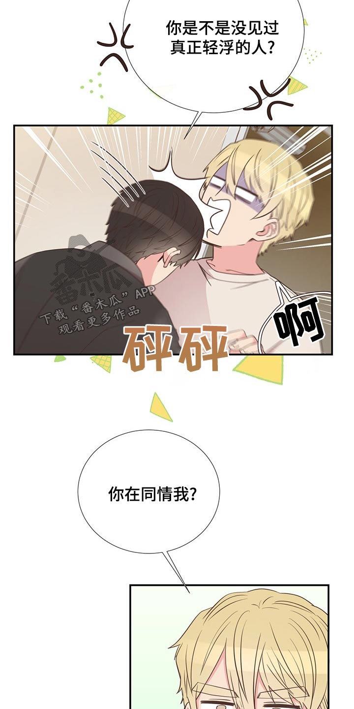 第89章：浮夸10