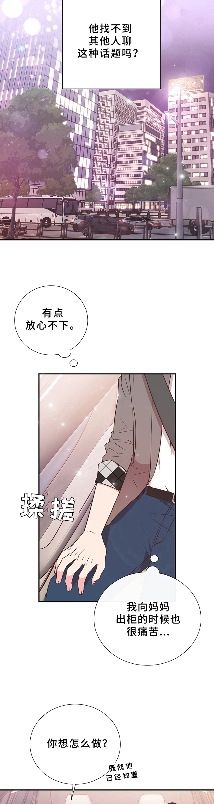 第18章：无意冒犯9
