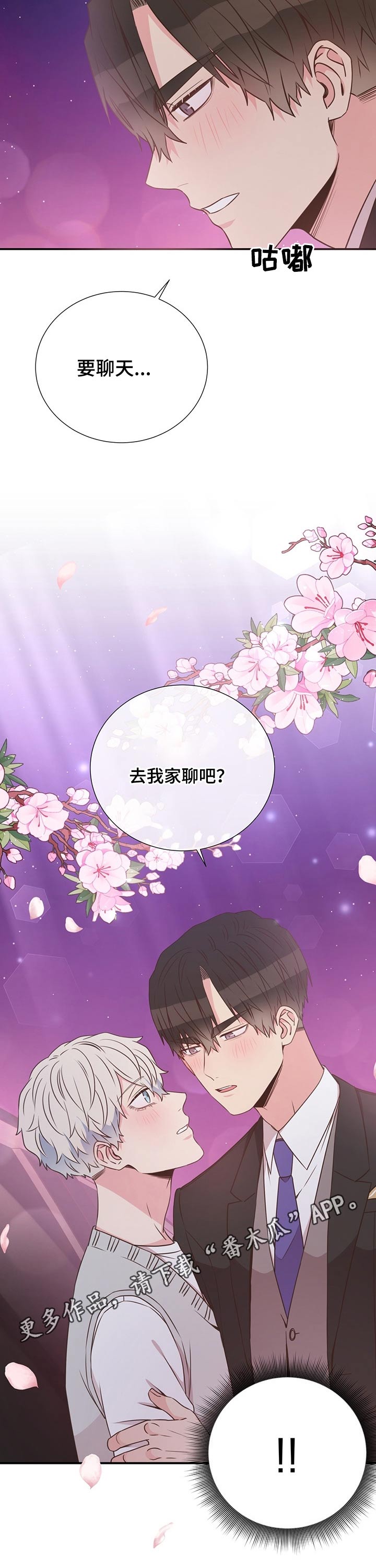 第49章：聊天12