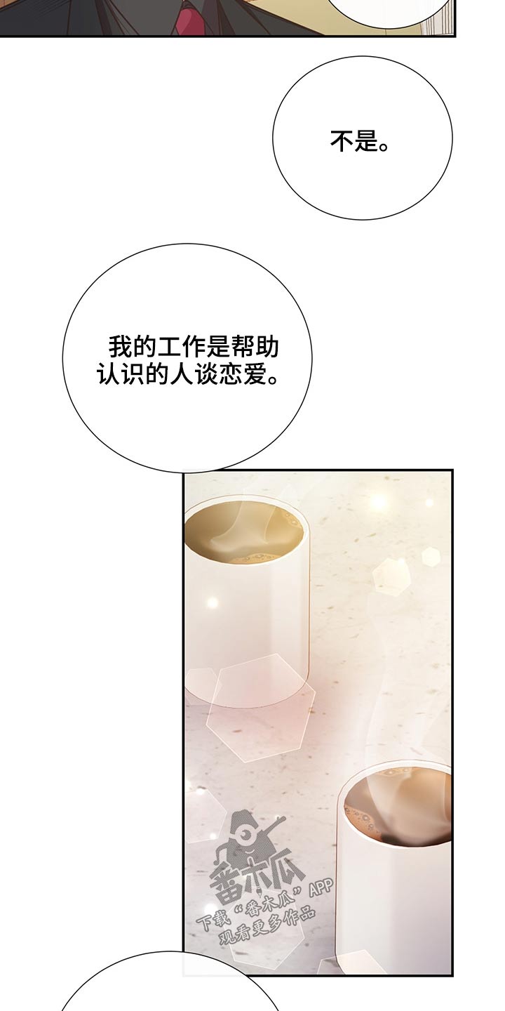 第69章：敷衍13