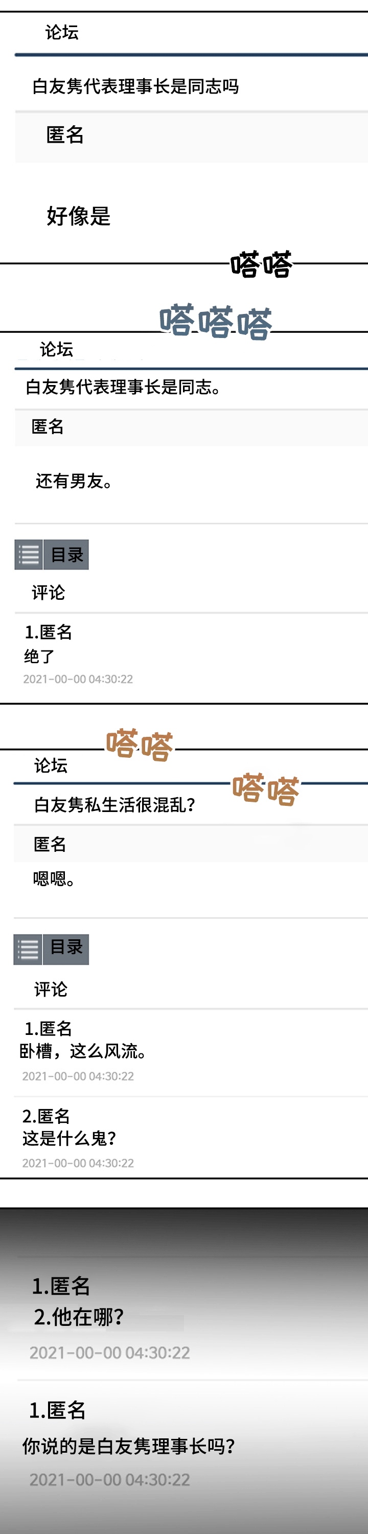 第40章：关心0