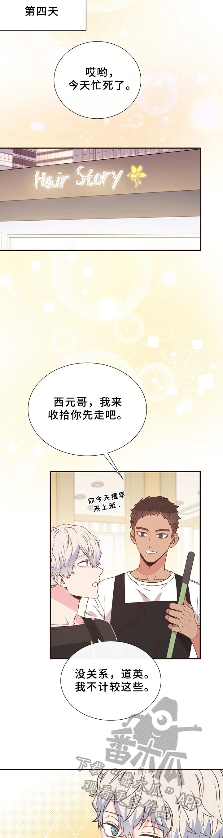 第14章：深陷其中5