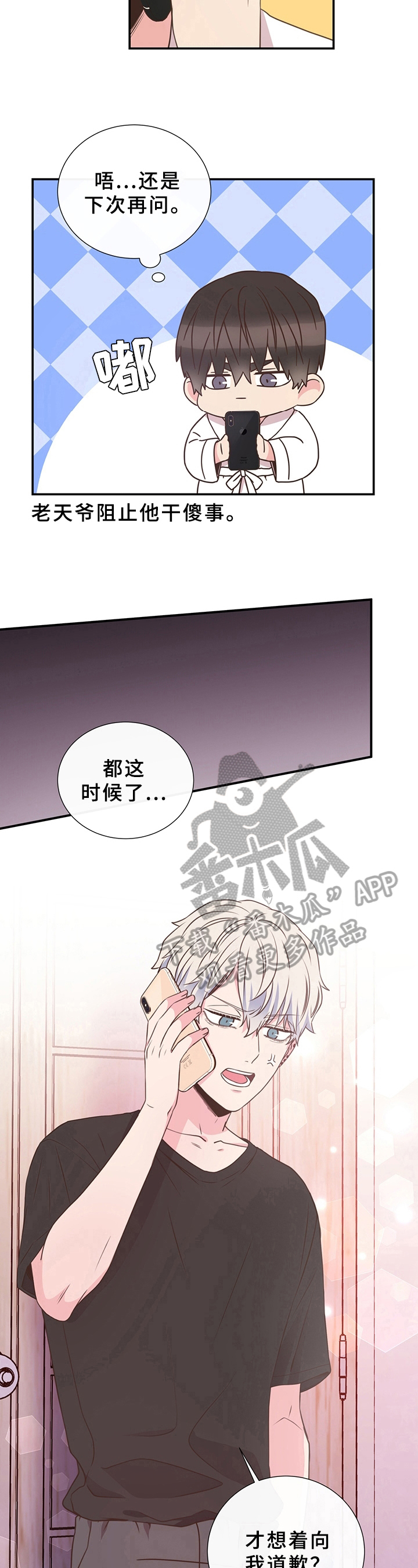 第31章：身份转变5