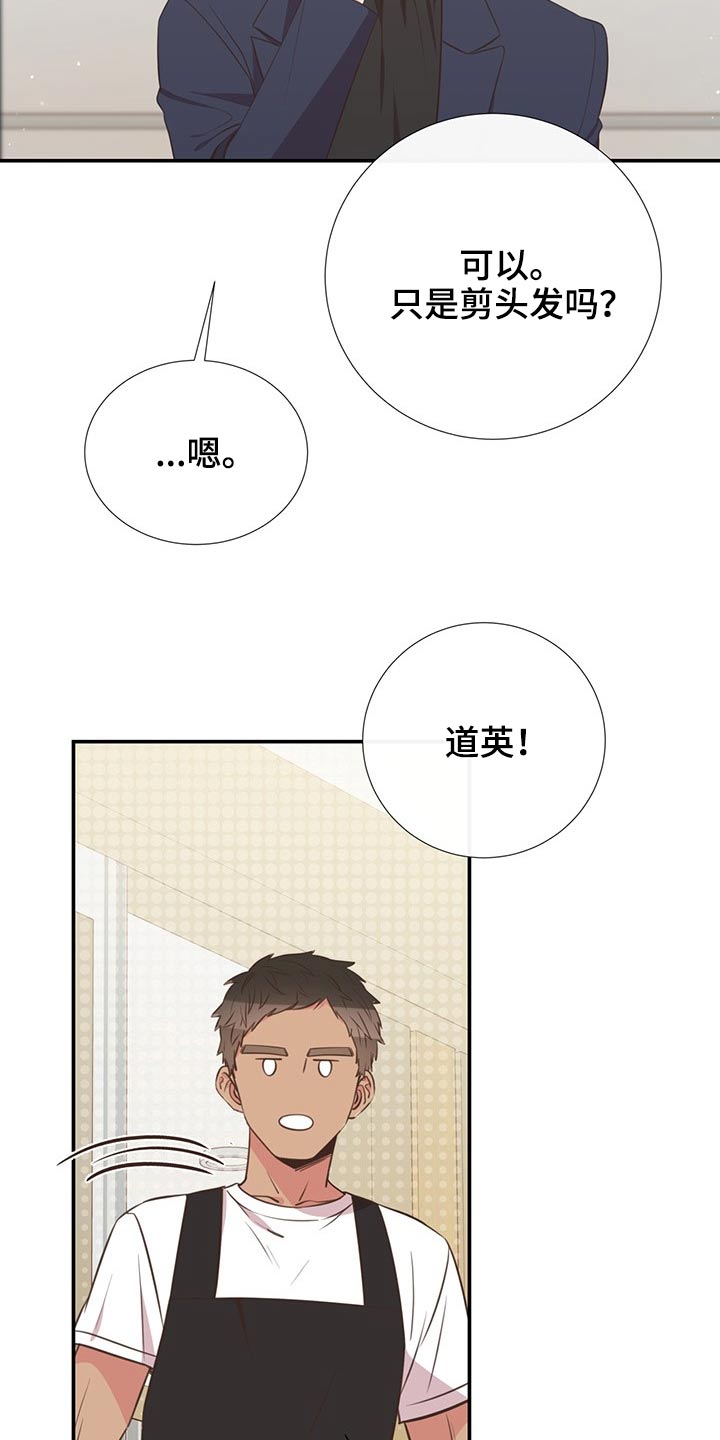 第79章：剪发17