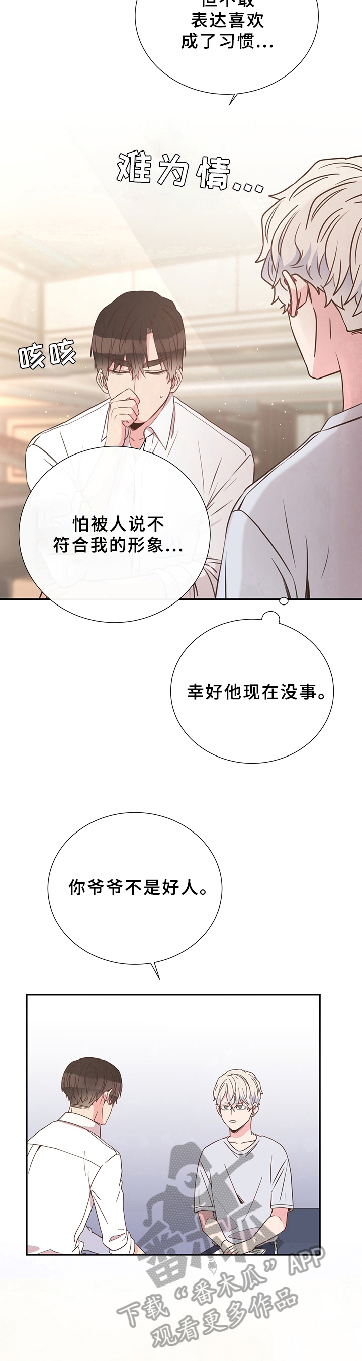 第27章：情况7
