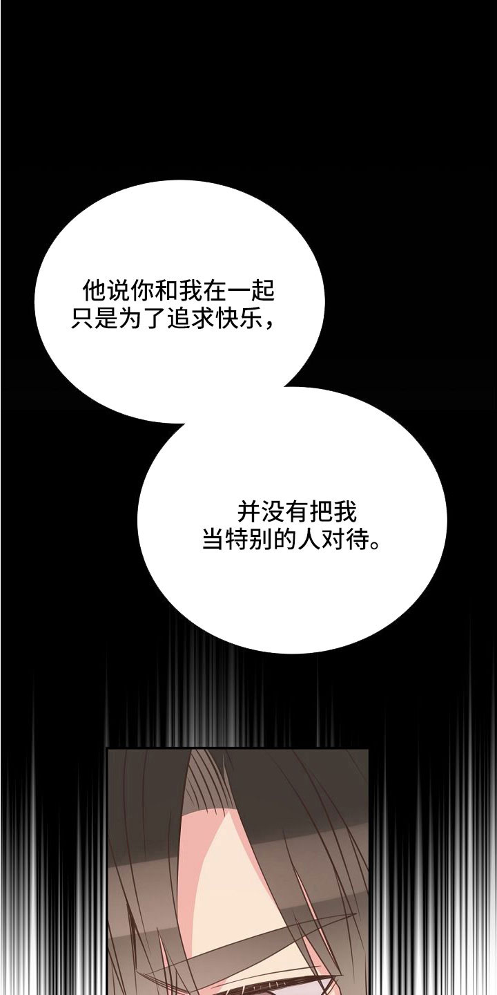 第97章：出事别恨我19