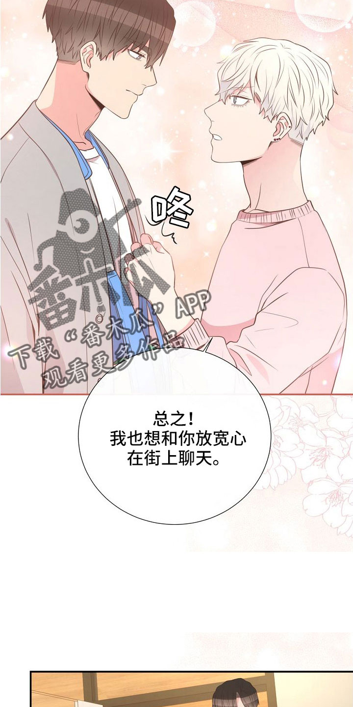 第98章：正在约会7