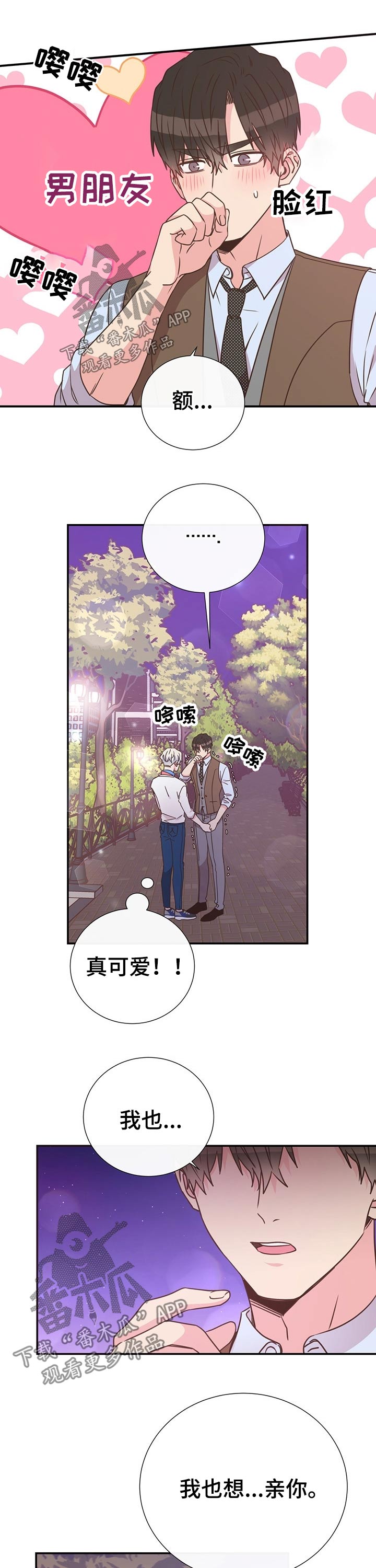 第47章：回国3