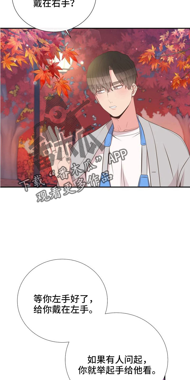 第100章：要公开25