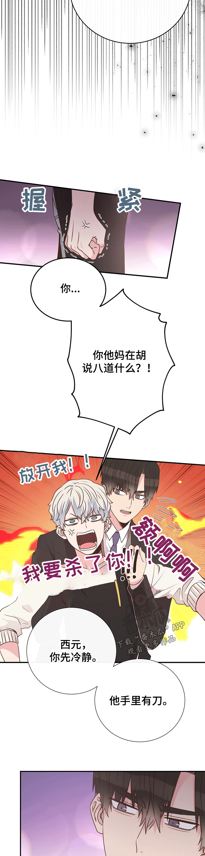 第42章：生气12