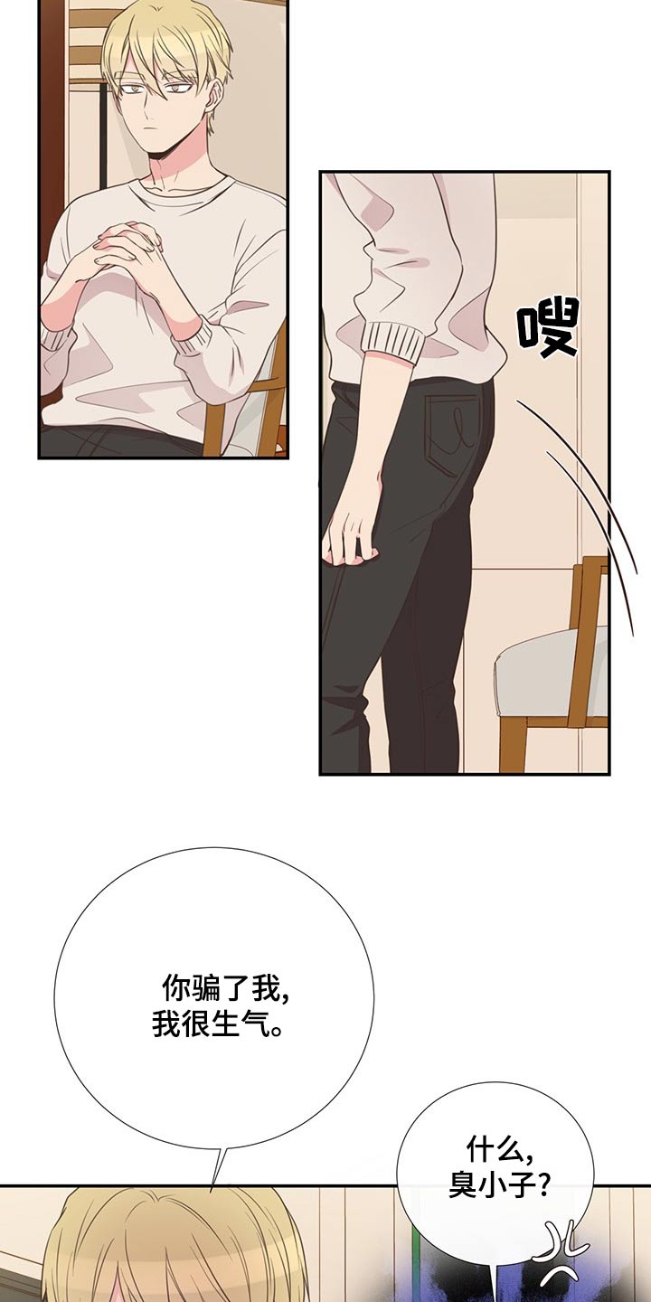 第88章：不想别同情20