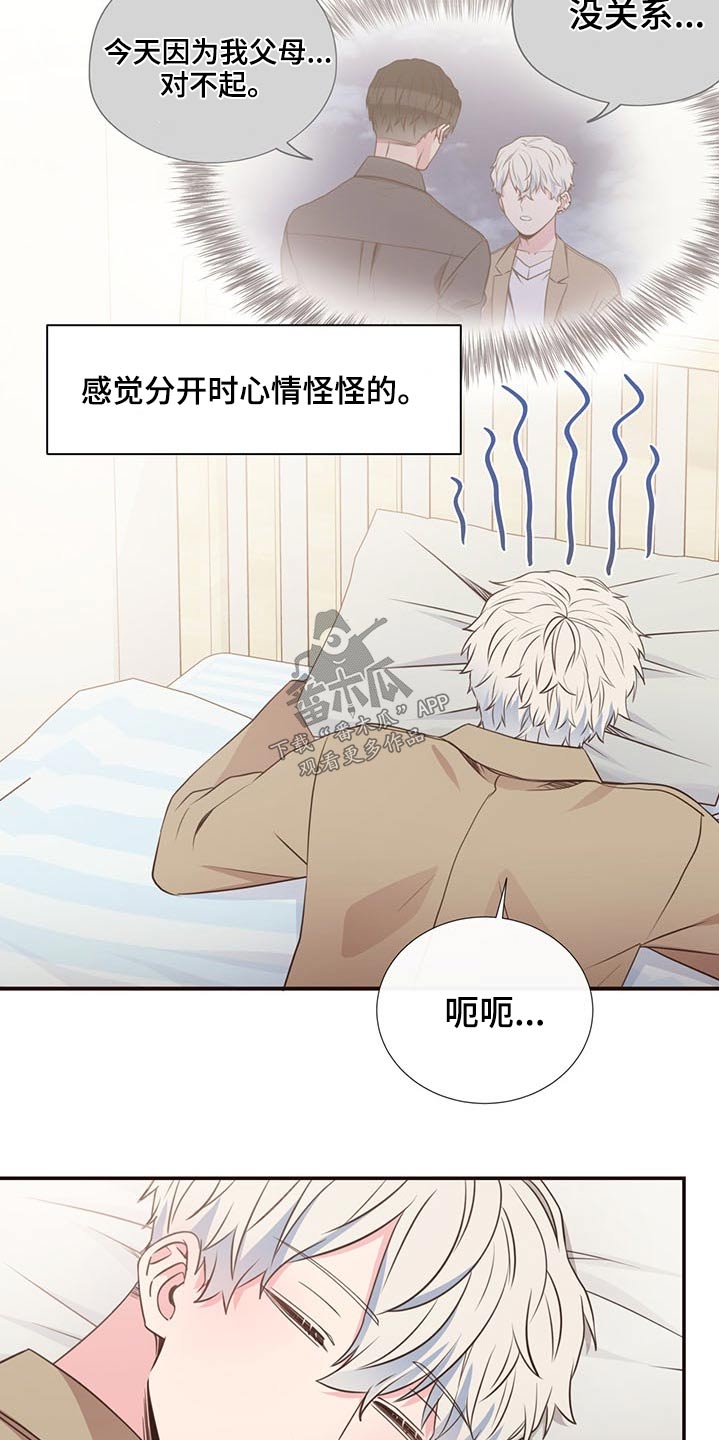 第83章：见面1