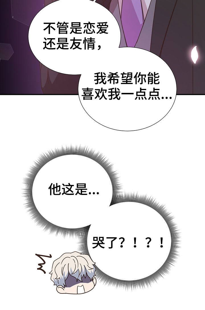 第37章：哭了20