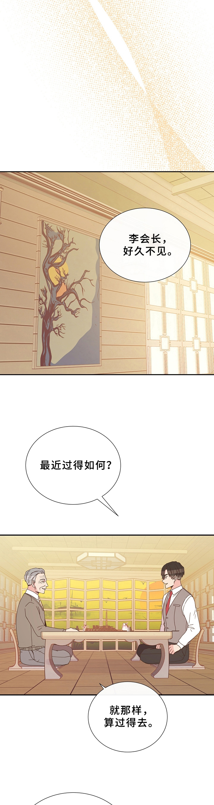 第17章：猜测9