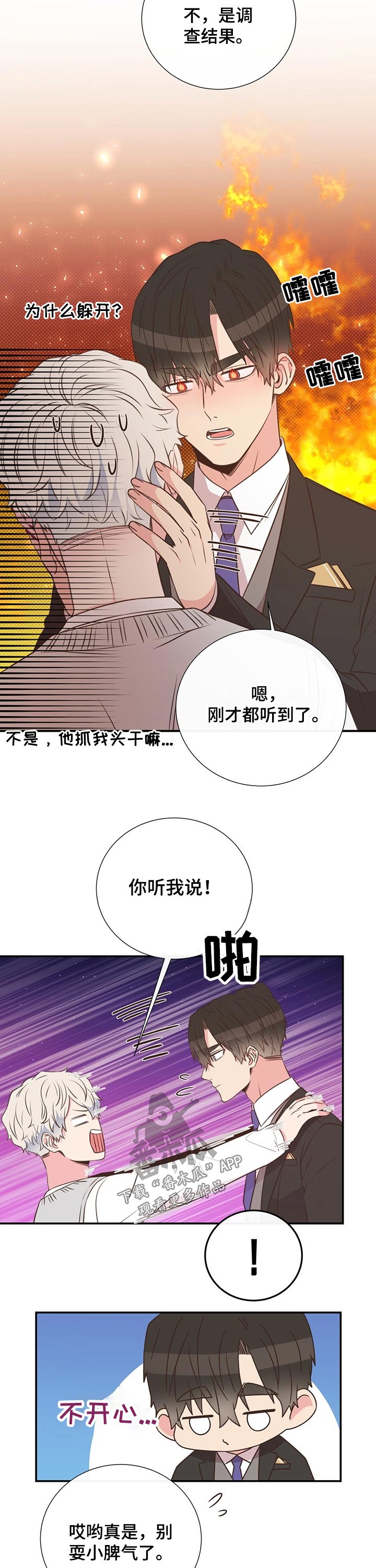 第49章：聊天9