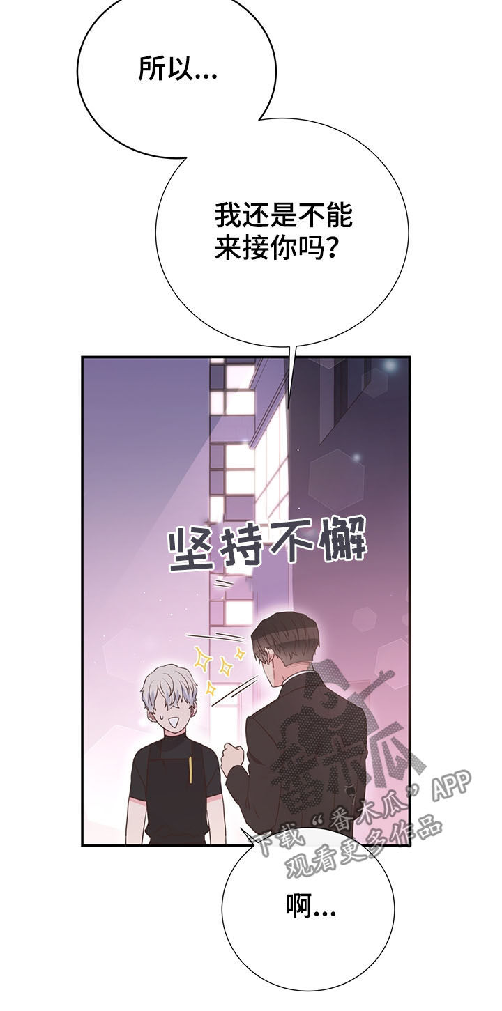 第38章：坦白16