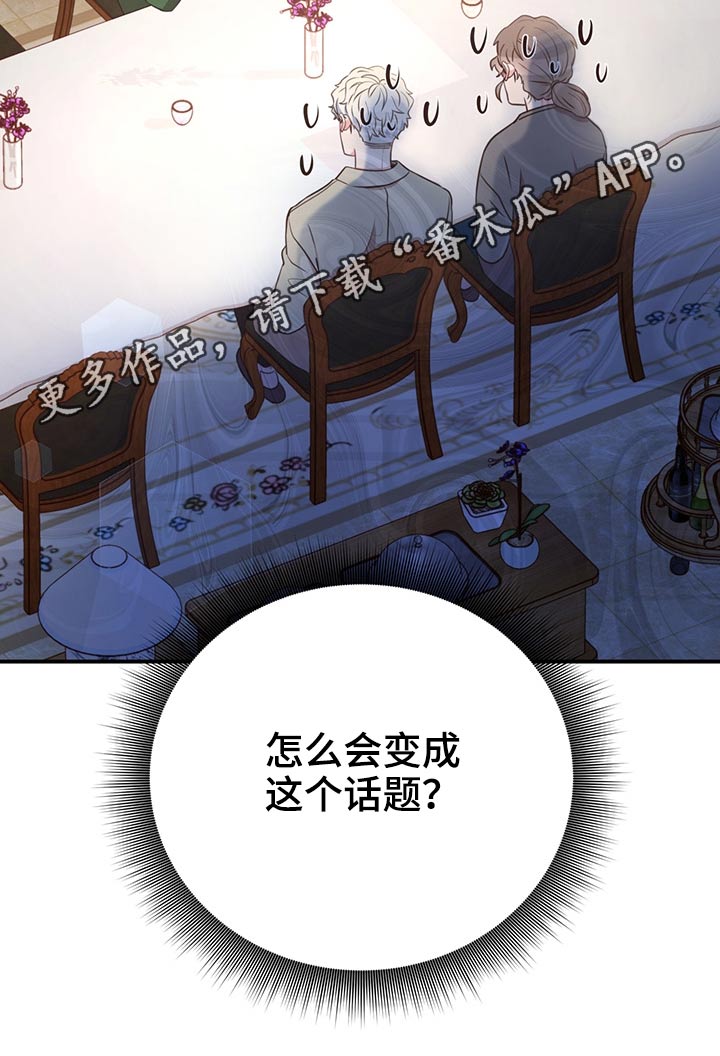 第61章：改变话题24