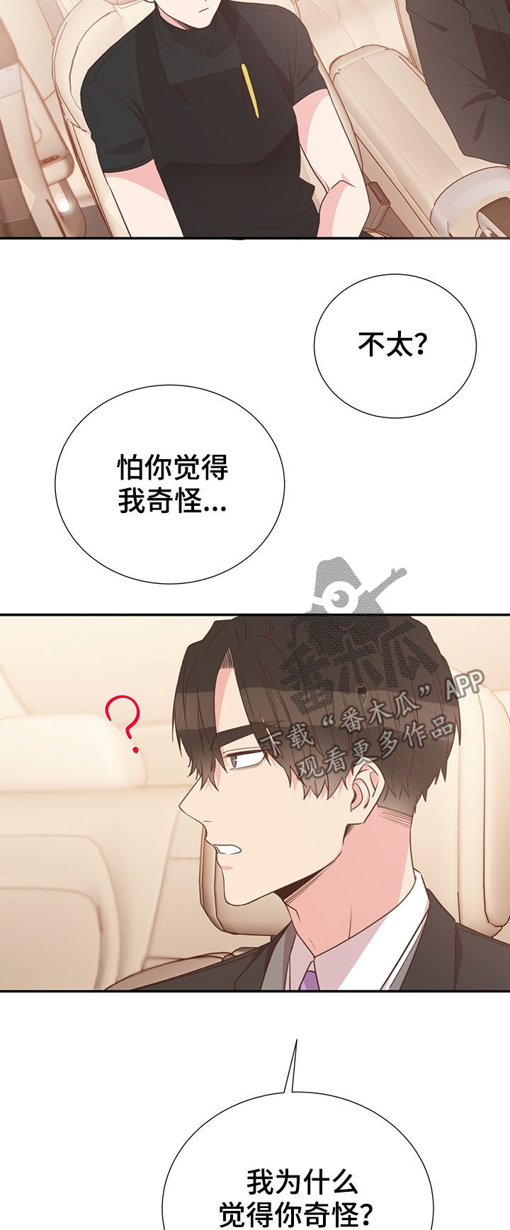 第39章：巧遇1