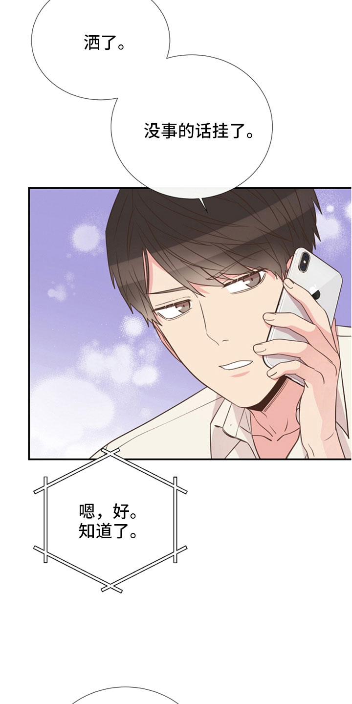 第104章：受不了8