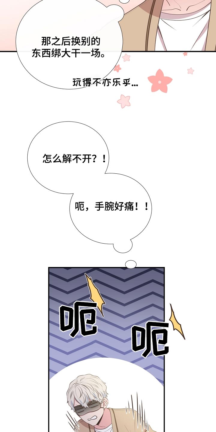 第91章：挣脱13