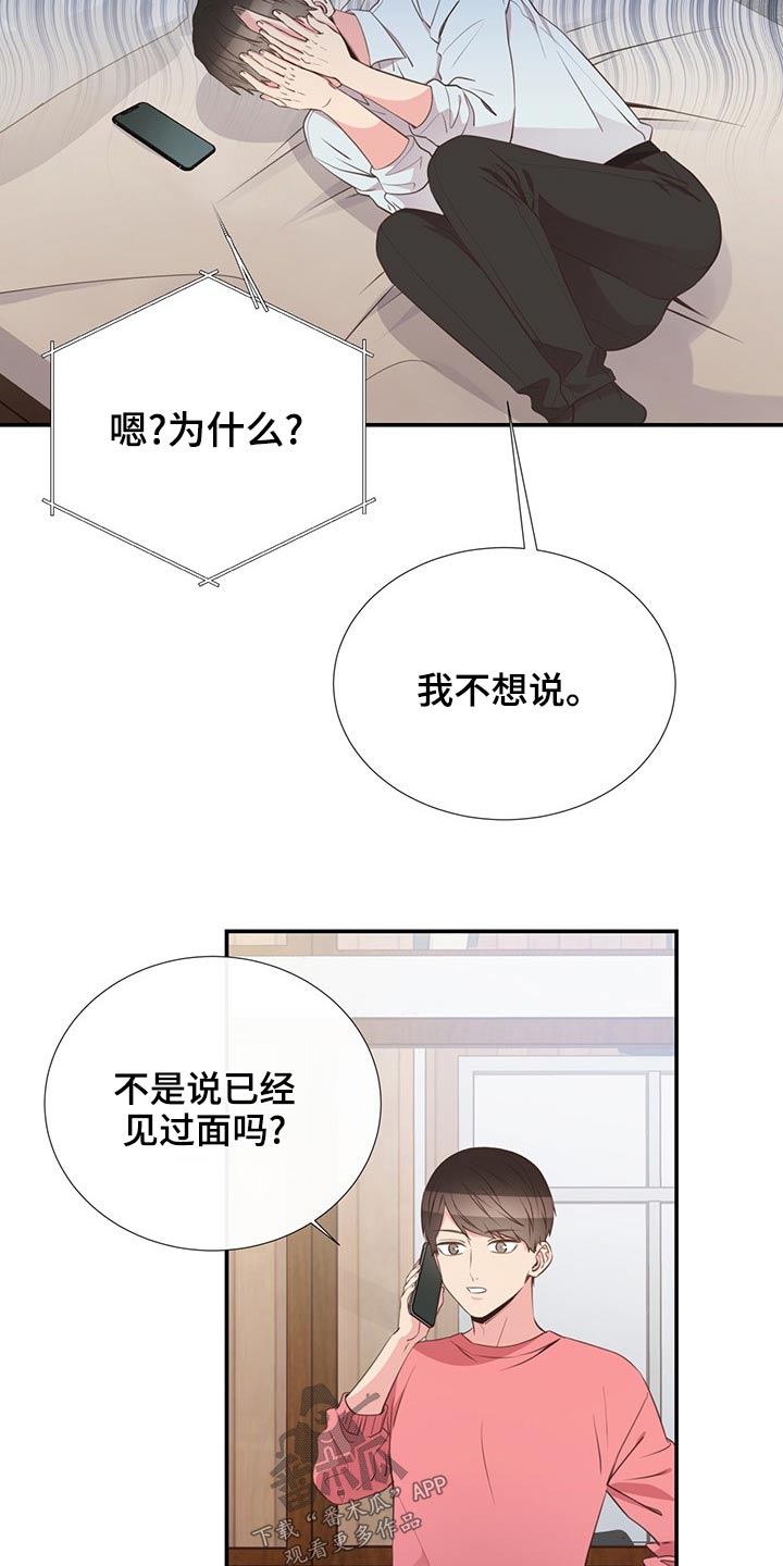 第84章：只是朋友11
