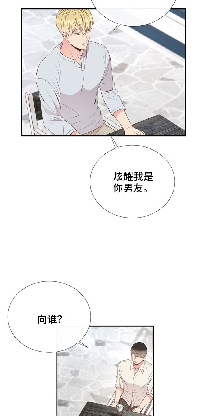 第105章：我也爱你12