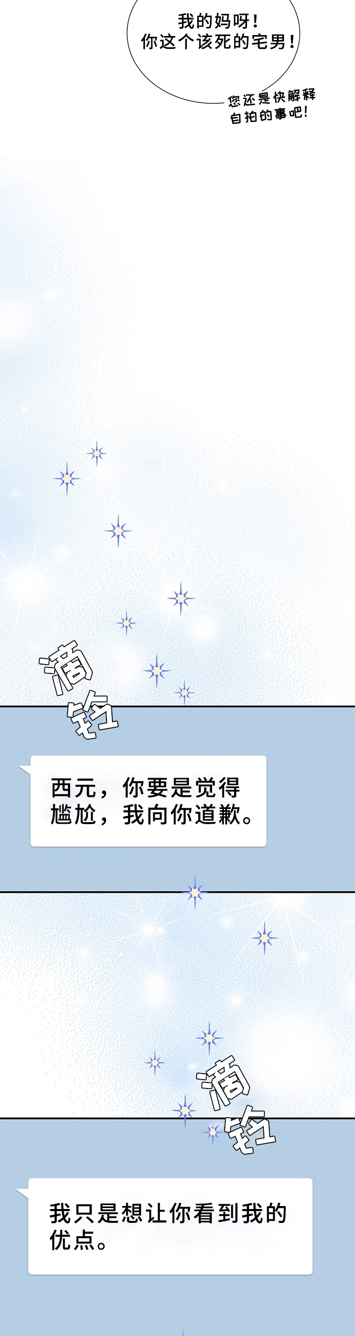 第17章：猜测3