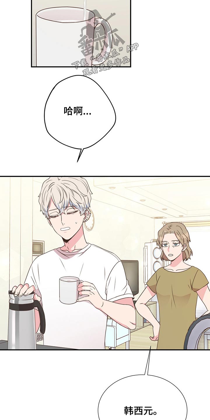 第54章：碰面12