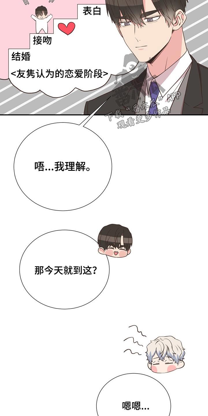 第50章：出差6